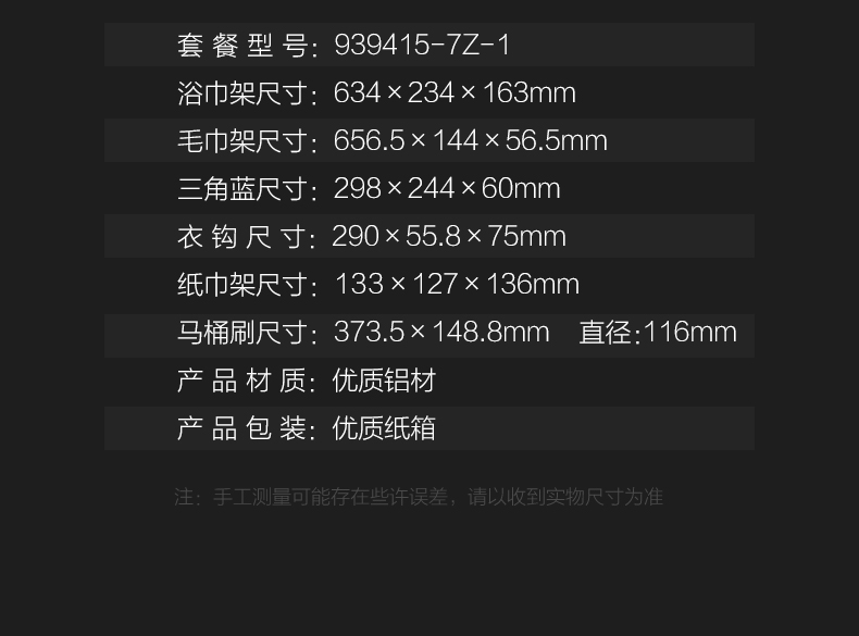 九牧（JOMOO）939415-7Z1-1 九牧挂件毛巾架浴巾架套装太空铝浴室卫生间8件套餐 升级款-京东