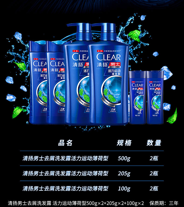 清扬(CLEAR)洗发水 男士去屑洗发露 活力运动薄荷500...-京东