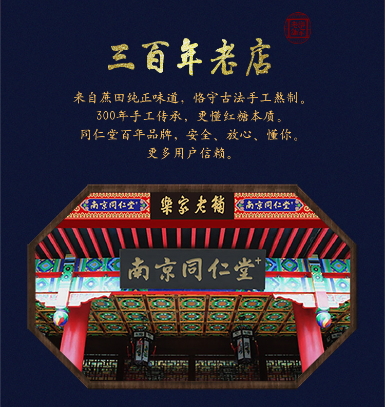 王锦记同仁堂红糖姜茶云南红糖块黑糖姜茶块大姨妈 月子期间产妇适用 生姜味220g/罐-京东