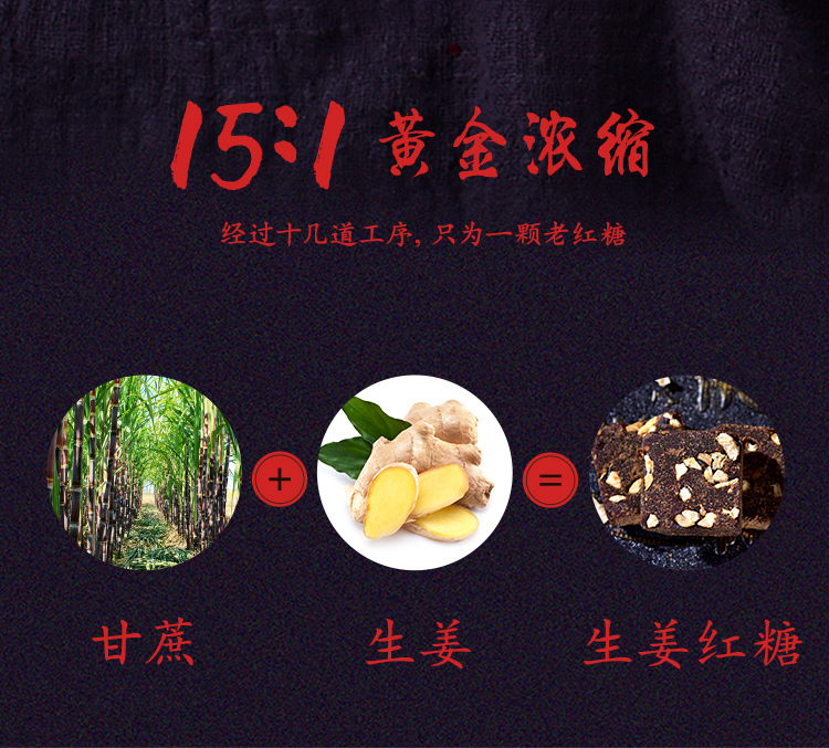王锦记同仁堂红糖姜茶云南红糖块黑糖姜茶块大姨妈 月子期间产妇适用 生姜味220g/罐-京东
