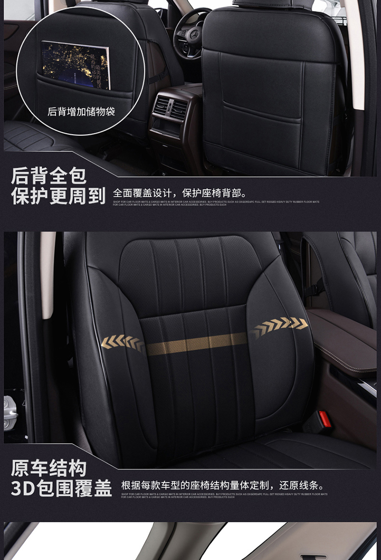 春洋 Chunyang 真皮原车座椅线条汽车坐垫适用于柯迪亚克标致5008哈弗h9 六座七座八座车型全包座垫套 座垫 汽车装饰 汽车用品 企业采购审批一站式商城