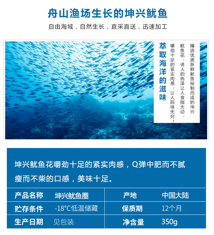 坤兴 鱿鱼 冷冻鱿鱼花 350g 袋装 火锅烧烤食材 海鲜水...-京东