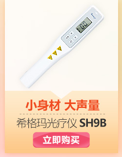 希格玛（SIGMA） UVB紫外线光疗仪 白癜风治疗仪 银屑...-京东