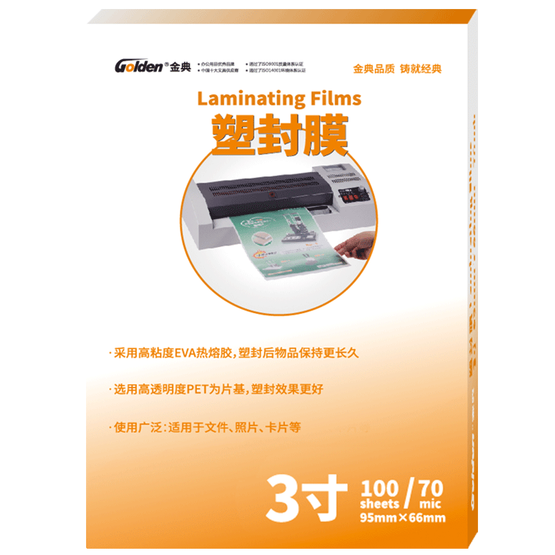 GOLDEN Laminating Pouches, 3-Inch Laminating Film for Photos, Documents And Cards, Hot Melt Laminating Paper, 100 Sheets/Pack, 7C 95*66