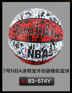 斯伯丁SPALDING 篮球NBA涂鸦lanqiu室外耐磨7...-京东