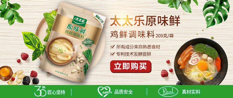 太太乐蔬之鲜400g/袋炒蔬菜调味料品代替味精鸡精-京东