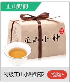 【京东超市】卢正浩 茶叶 红茶 特级正山小种 野茶150g(...-京东