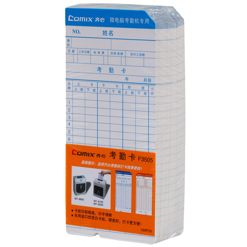 COMIX Microcomputer Attendance Machine Dedicated High-Quality Double-Sided Attendance Card Paper Punch Card Paper F3505 Blue And Orange Dual Color 100 Sheets/pack