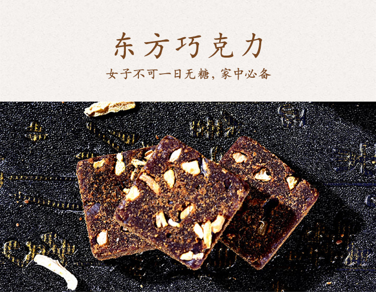 王锦记同仁堂红糖姜茶云南红糖块黑糖姜茶块大姨妈 月子期间产妇适用 生姜味220g/罐-京东