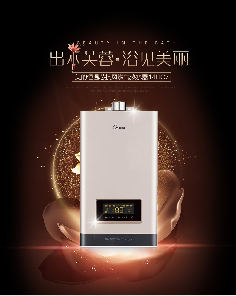 美的(midea)14升稳流恒温燃气热水器(天然气)jsq27-14hc7【一价全包】