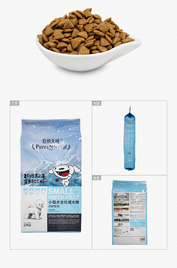 【京东joy联名款】伯纳天纯（Pure&Natural）宠物狗粮 鸡肉樱桃小型犬全价成年犬粮 10kg-京东
