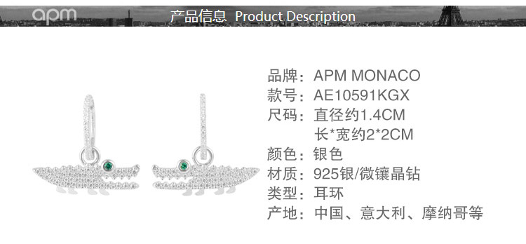 APM MONACO 女士JANVIER纯银晶钻小鳄鱼造型耳环 AE10591KGX-京东