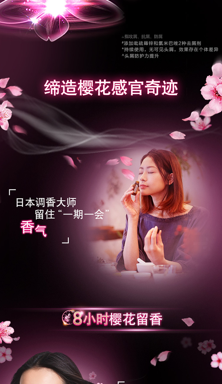 清扬(CLEAR)洗发水 去屑洗发露樱花沁爽500g(新老包装随机发)-京东