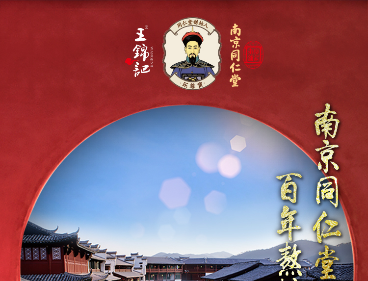 王锦记同仁堂红糖姜茶云南红糖块黑糖姜茶块大姨妈 月子期间产妇适用 生姜味220g/罐-京东