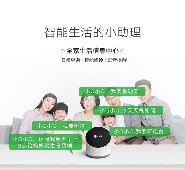 Qrobot 腾讯小Q机器人2第二代腾讯云小微家居智能语音音箱 儿童教育/生活助手/wifi通讯音响-京东