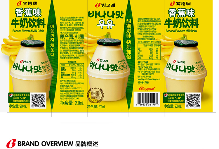 韩国进口 宾格瑞（BINGGRAE）香蕉味牛奶饮料 200ml*24-京东
