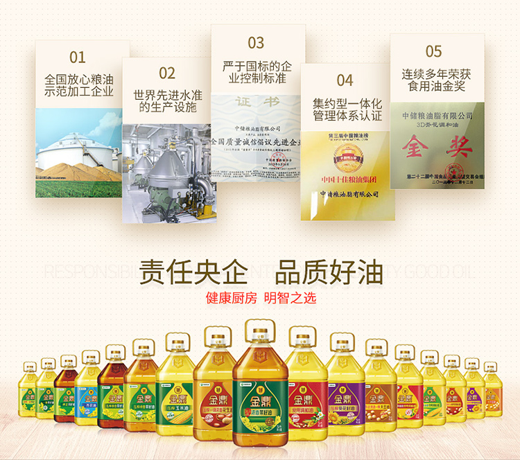 金鼎 压榨葵花籽 500ml 葵花籽食用油 责任央企 中储粮...-京东