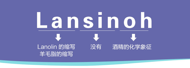 兰思诺 Lansinoh 羊毛脂膏乳头霜 乳头皲裂保护霜40g哺乳修复