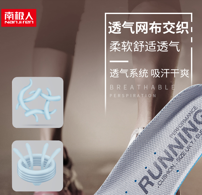 RUNNING运动鞋垫-3_09.jpg