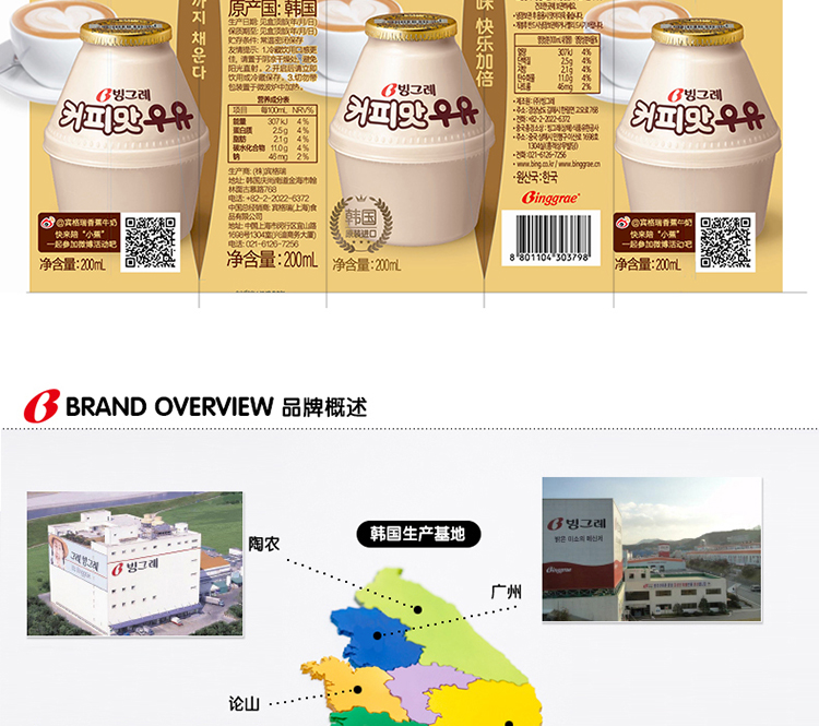 韩国进口 宾格瑞 （BINGGRAE）咖啡味牛奶饮料  200ml*24-京东