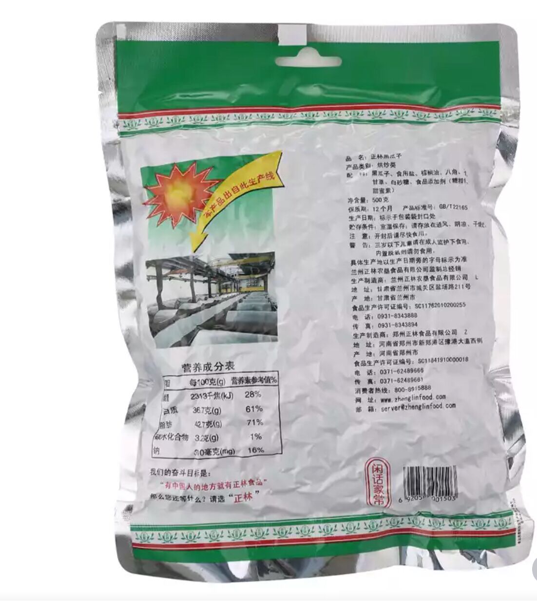 正林 休闲零食 坚果炒货 3A黑瓜子500g/袋-京东