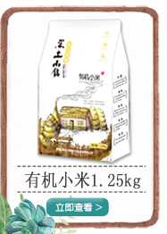 黑土小镇 小米 100g（真空装 东北五谷杂粮 粗粮 黄小米 谷子 小黄米）-京东