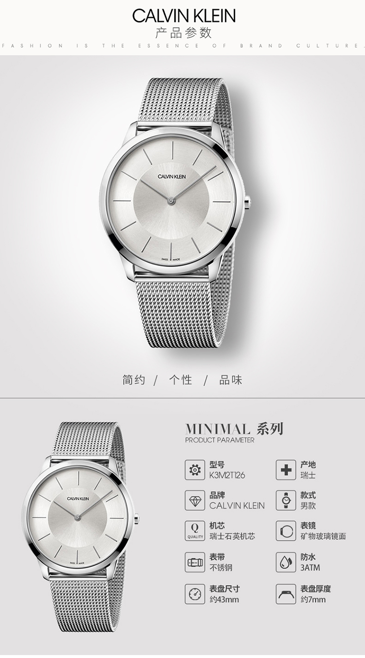 ck卡文克莱(calvinklein)手表 minimal系列 男表简约银色石英男士腕表