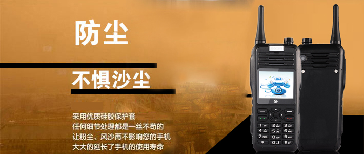 E.XUN X3 电信3G 三防对讲手机 电信天翼对讲 黑色
