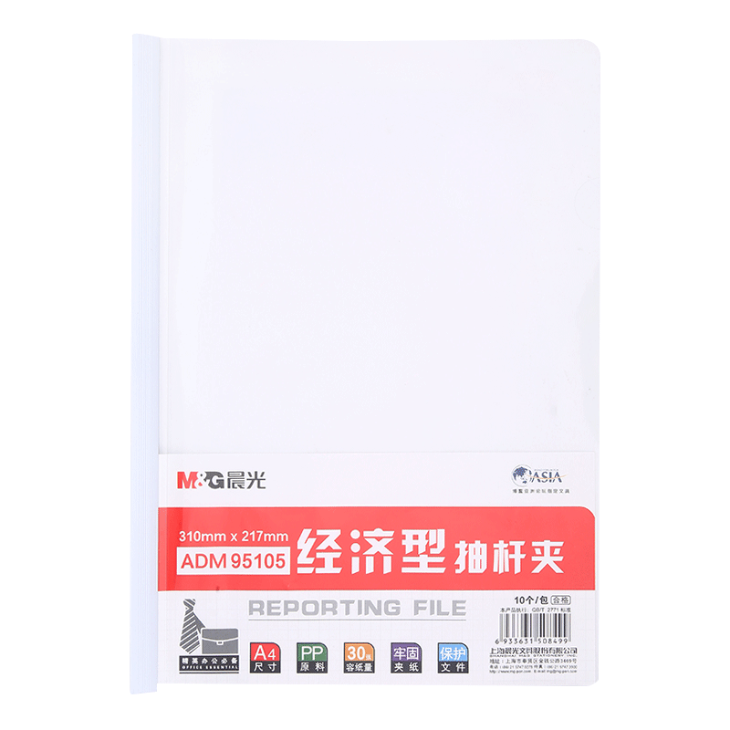M&G Stationery, 10-Pack A4/10mm Office Lever Arch File Folders, Transparent Document Folders for Exam Papers Storage, Meeting Report Folders ADM95105