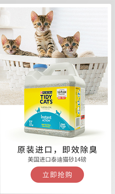美国进口 泰迪（TIDY CATS）即效除臭 结团 猫砂 1...-京东