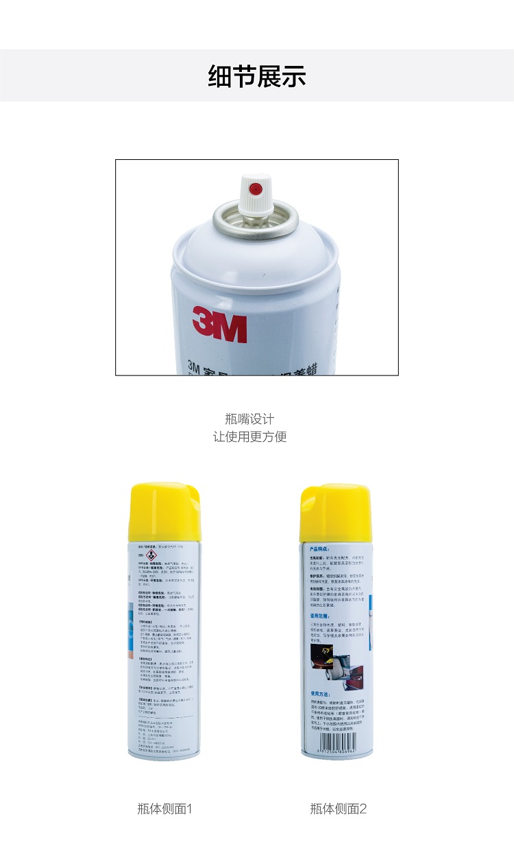 3M家具皮革保养蜡 家具护理 喷蜡 护理蜡 保养油 实木家具 瓷砖皮革 家具保养上光【480ml/罐】-京东