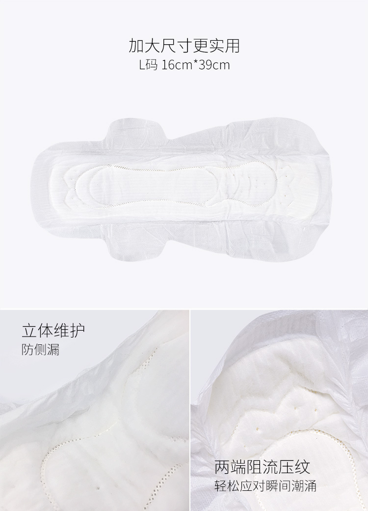 子初孕妇产褥期产妇卫生巾 (L)150*390mm 10片装...-京东