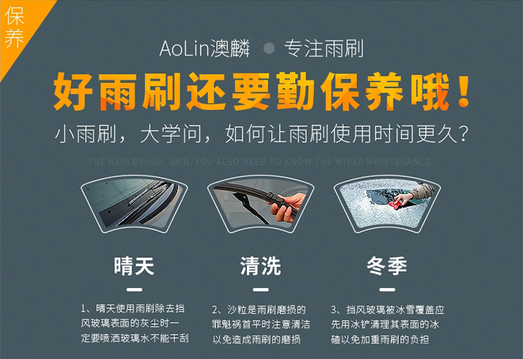 澳麟铂金系列雨刮器_19.jpg