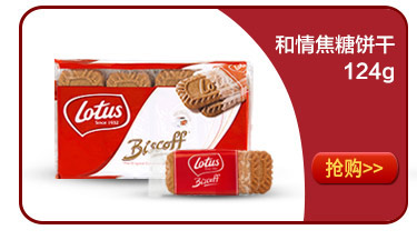 比利时进口  LOTUS 和情缤咖时焦糖饼干124g(2片*...-京东