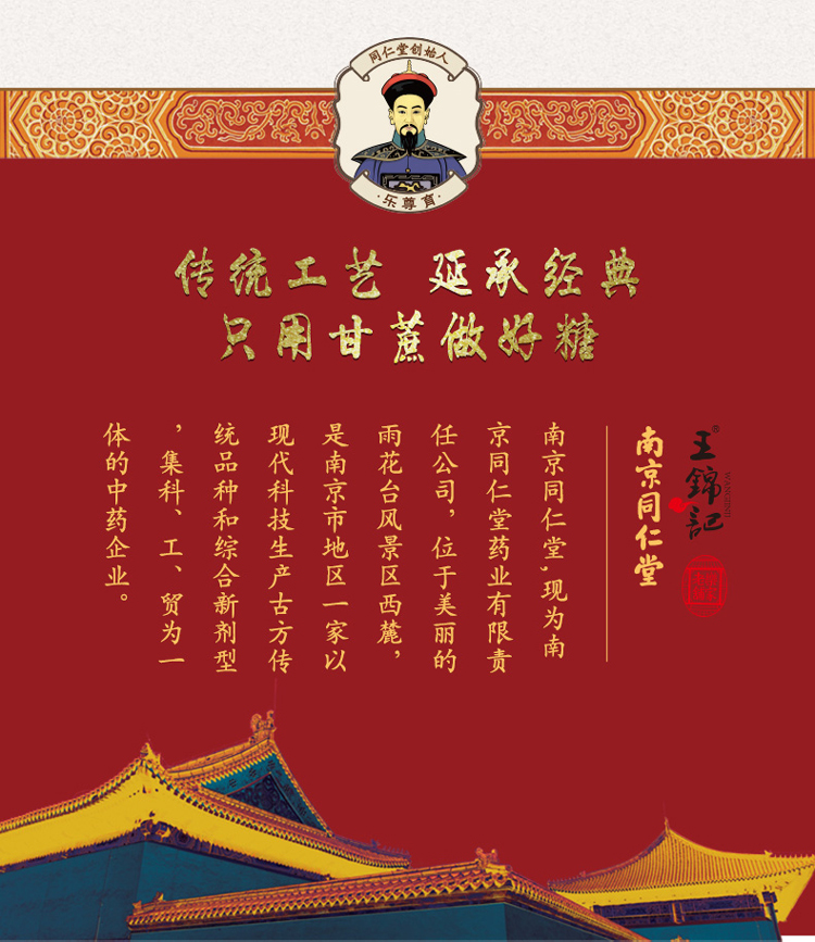 王锦记同仁堂红糖姜茶云南红糖块黑糖姜茶块大姨妈 月子期间产妇适用 生姜味220g/罐-京东