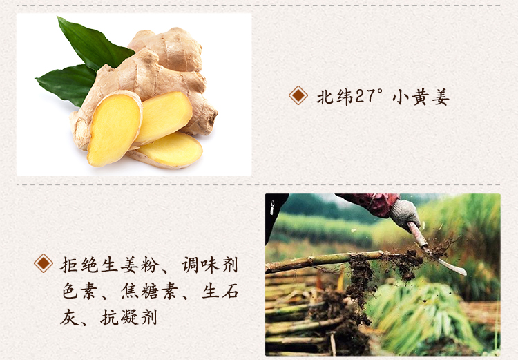 王锦记同仁堂红糖姜茶云南红糖块黑糖姜茶块大姨妈 月子期间产妇适用 生姜味220g/罐-京东