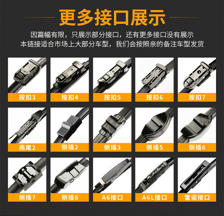 澳麟铂金系列雨刮器_10.jpg