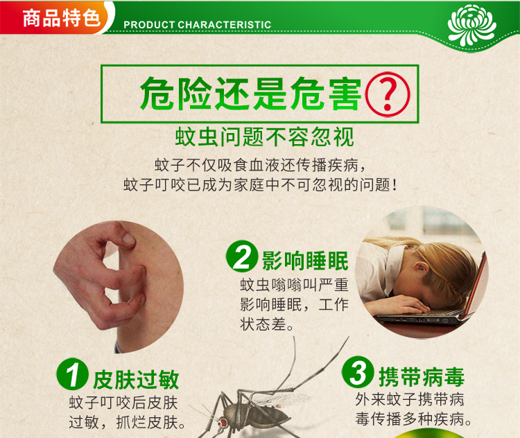 榄菊 无香清纯电热蚊香液2瓶100晚+加热器 驱蚊液 电蚊香...-京东