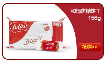 比利时进口 LOTUS 和情缤咖时焦糖饼干 156g（25片...-京东