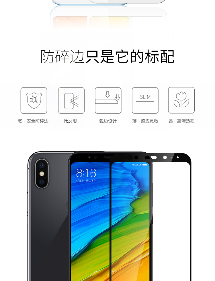 KOLA 红米Note5钢化膜 手机贴膜全屏覆盖钢化玻璃膜 黑色-京东
