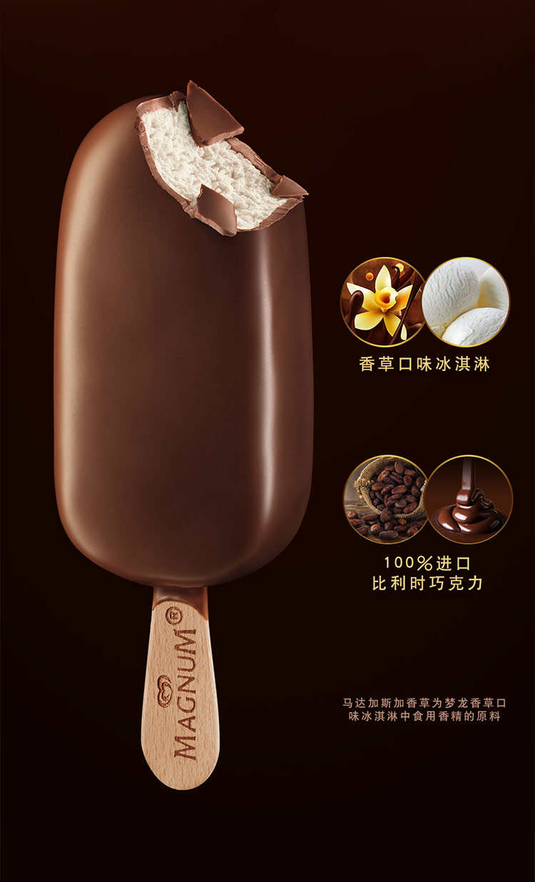 和路雪 梦龙 香草口味 冰淇淋组合装 64g*5支-京东