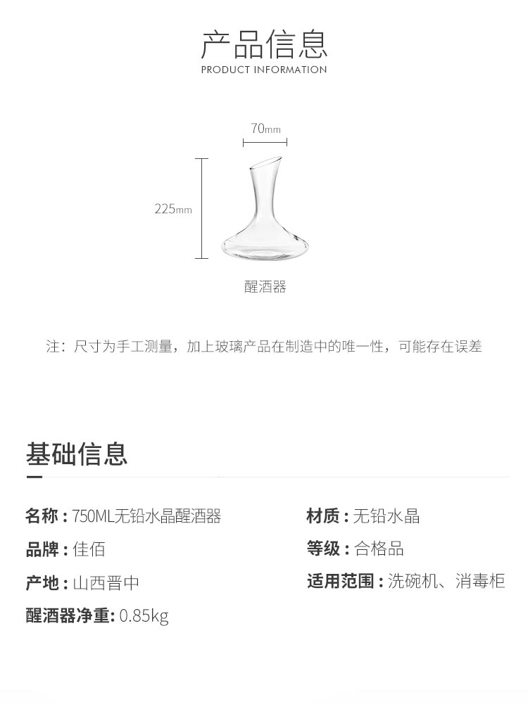 佳佰 750ml无铅水晶醒酒器  欧式红葡萄酒醒酒器  分酒...-京东