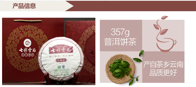 七彩云南 茶叶 普洱茶熟茶 瑞福春 茶叶中秋礼盒 357g ...-京东