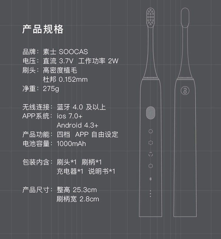 159元起,小米生态链素士X1、X3声波电动牙刷全系专享特惠