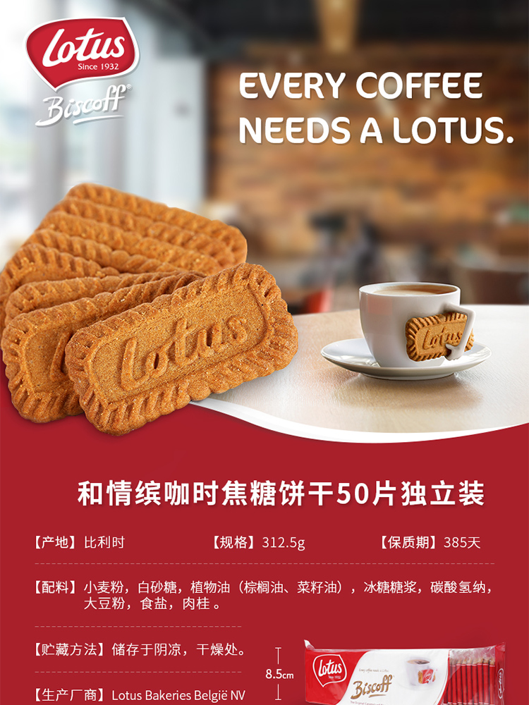 比利时进口 LOTUS 和情缤咖时焦糖饼干 312.5g（5...-京东