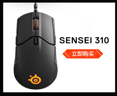 赛睿（SteelSeries）Sensei310 游戏鼠标 绝地求生吃鸡利器 一比一电竞传感器12000DPI-京东
