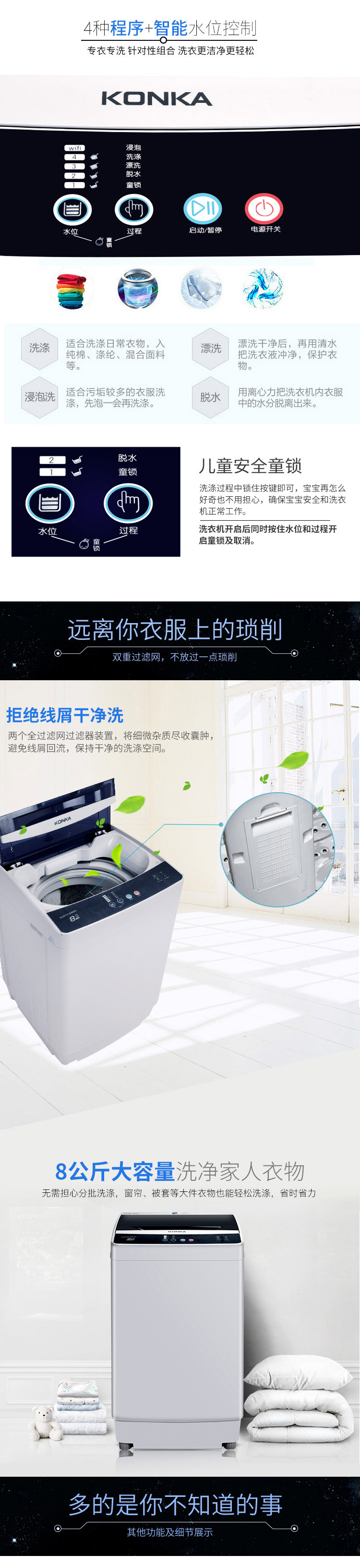 康佳（KONKA）8公斤 全自动波轮洗衣机 WIFI智能控制...-京东