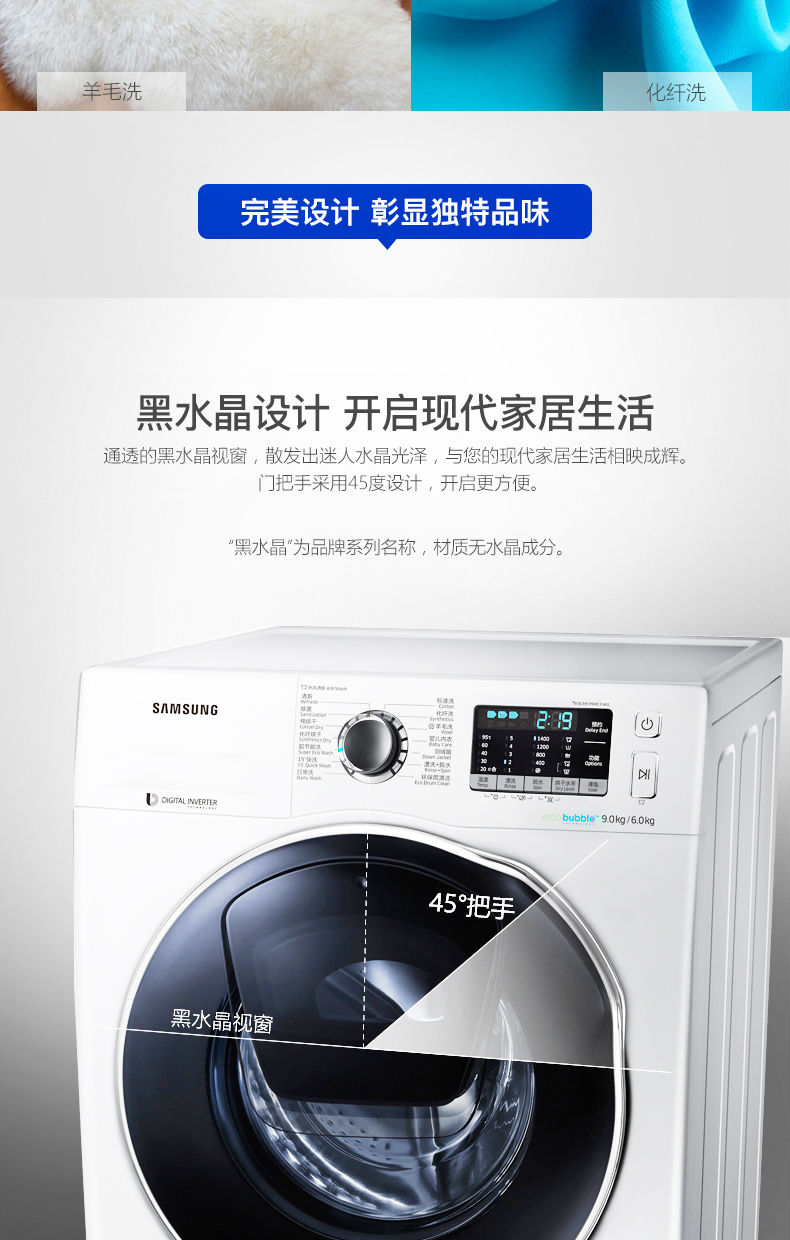 三星(samsung) 9公斤 安心添 洗烘一体 全自动滚筒洗衣机 wd90k5410ow