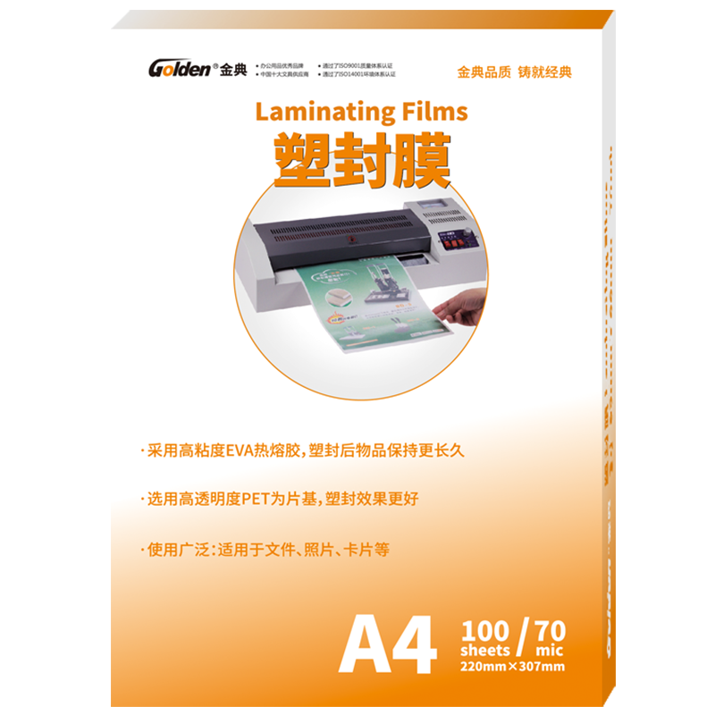 GOLDEN Laminating Film A4 Laminating Pouch Card Protector Laminating Film Photo Laminating Paper 100 Sheets/Pack 7C 220*307 A4/70mic
