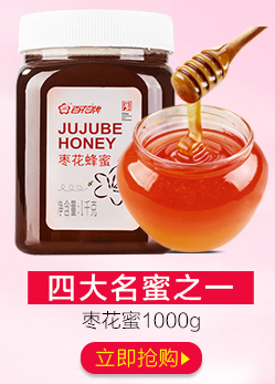 百花   枣花蜂蜜1000g 枣花蜜  家庭装  中华老字号-京东